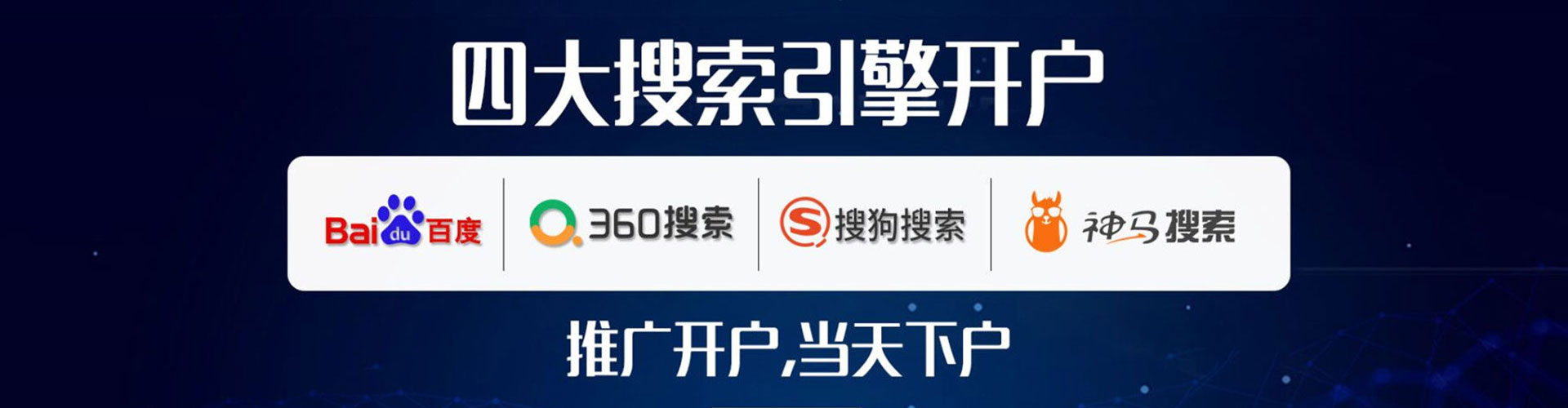 常宁百度竞价开户